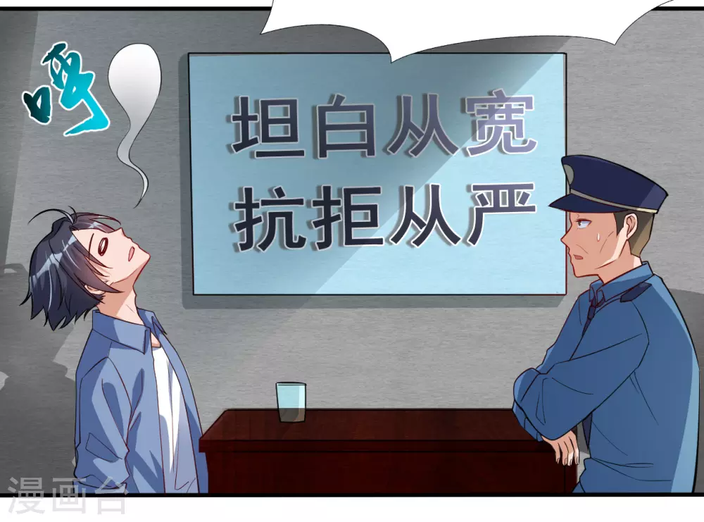 地府我开的免费听漫画,第10话 死变态2图
