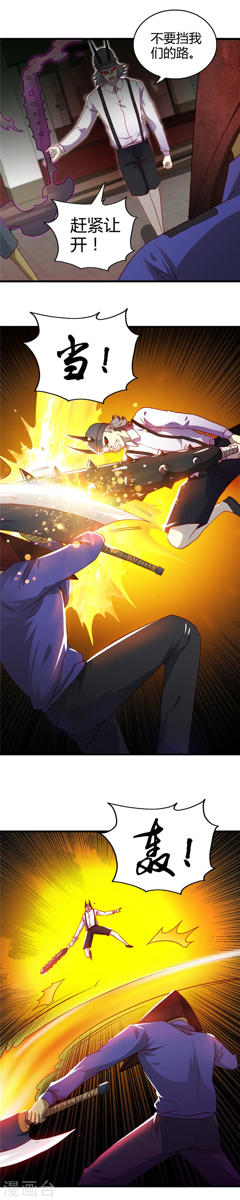 地府我开的免费听漫画,第383话 鬼校2图