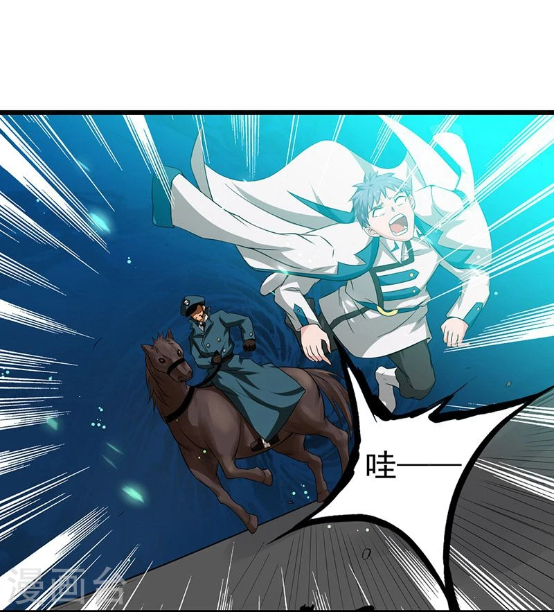 地府我开的人物简介漫画,第224话 着什么急2图