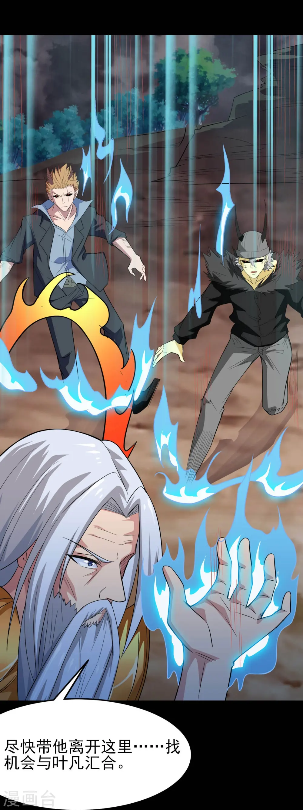 地府我开的人物简介漫画,第736话 师徒相见2图