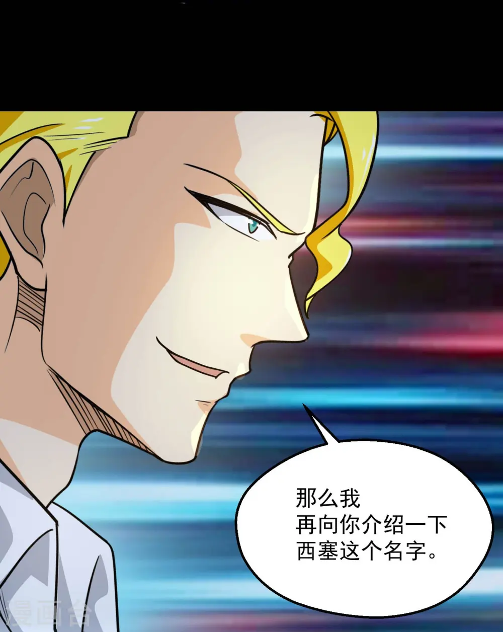 地府我开的免费听漫画,第777话 无数双血红色的眼珠！2图