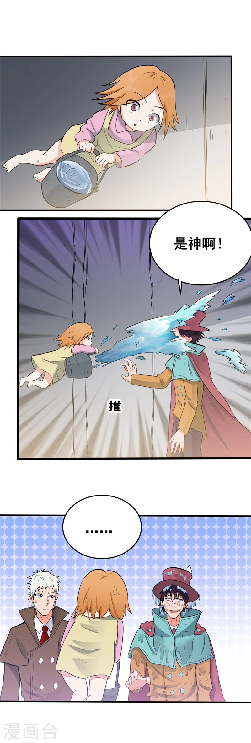 地府我开的免费听漫画,第269话 道理2图