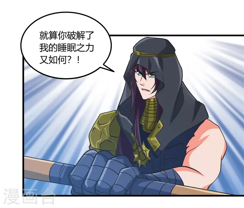 地府我开的人物简介漫画,第324话 方块便若到手的金钱2图