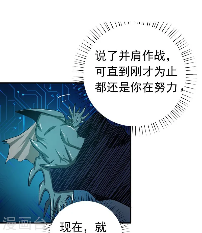 地府我开的人物简介漫画,第193话 决战22图