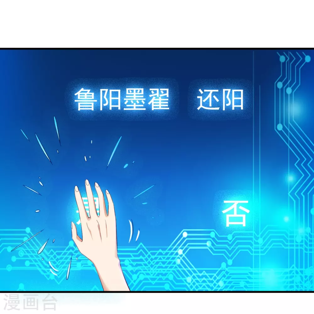 地府我开的人物简介漫画,第14话 生死簿2图
