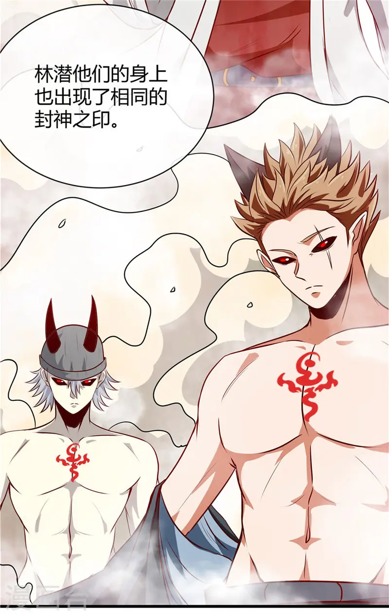 地府我开的免费听漫画,第498话 龙牙遇袭2图