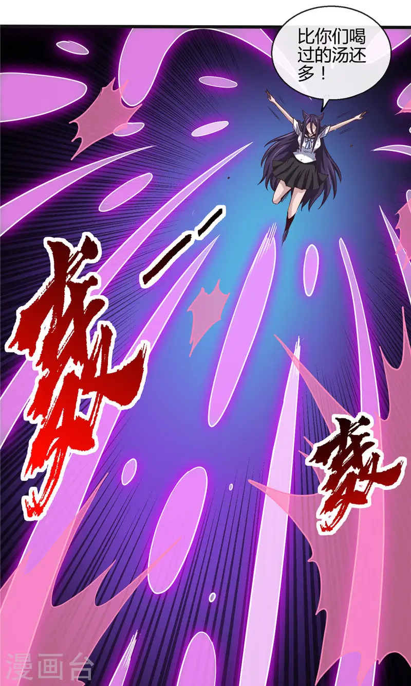 地府我开的人物简介漫画,第388话 Teacher2图