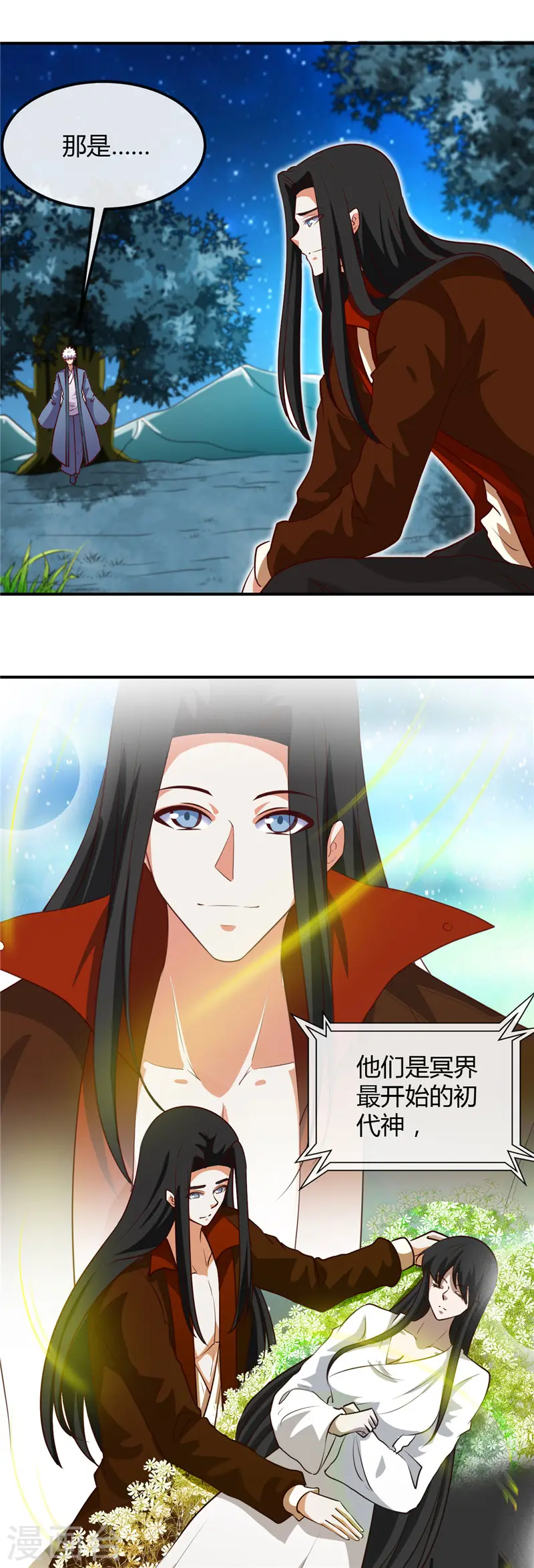 地府我开的免费听漫画,第460话 他的愿望2图