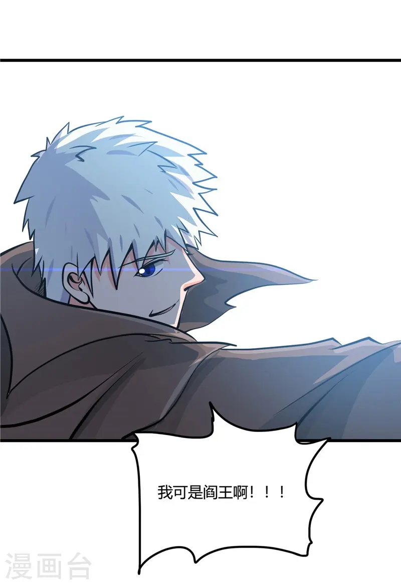 地府我开的人物简介漫画,第332话 伊尹还活着？2图