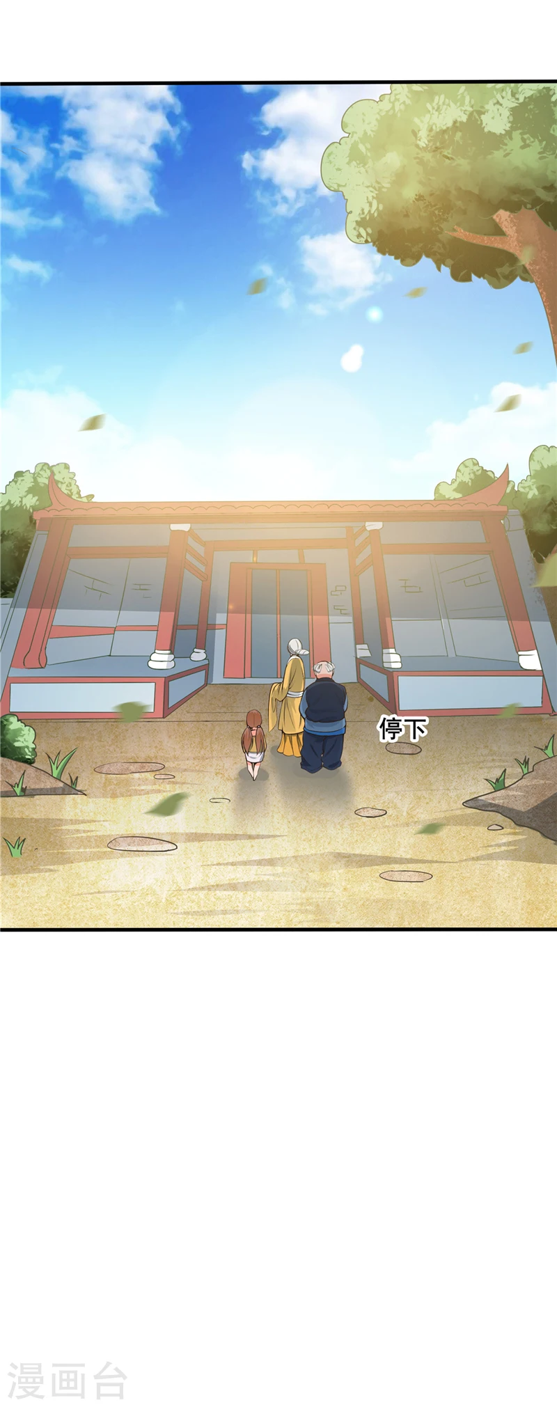 地府我开的免费听漫画,第273话 无法无天1图
