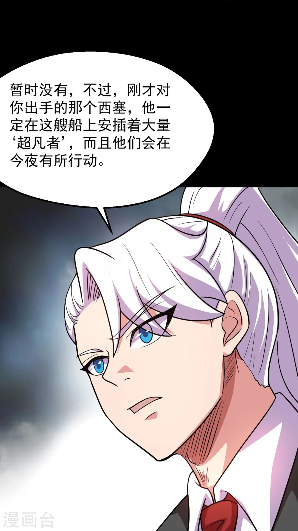 地府我开的免费听漫画,第764话 蜘蛛腿一样的东西！2图