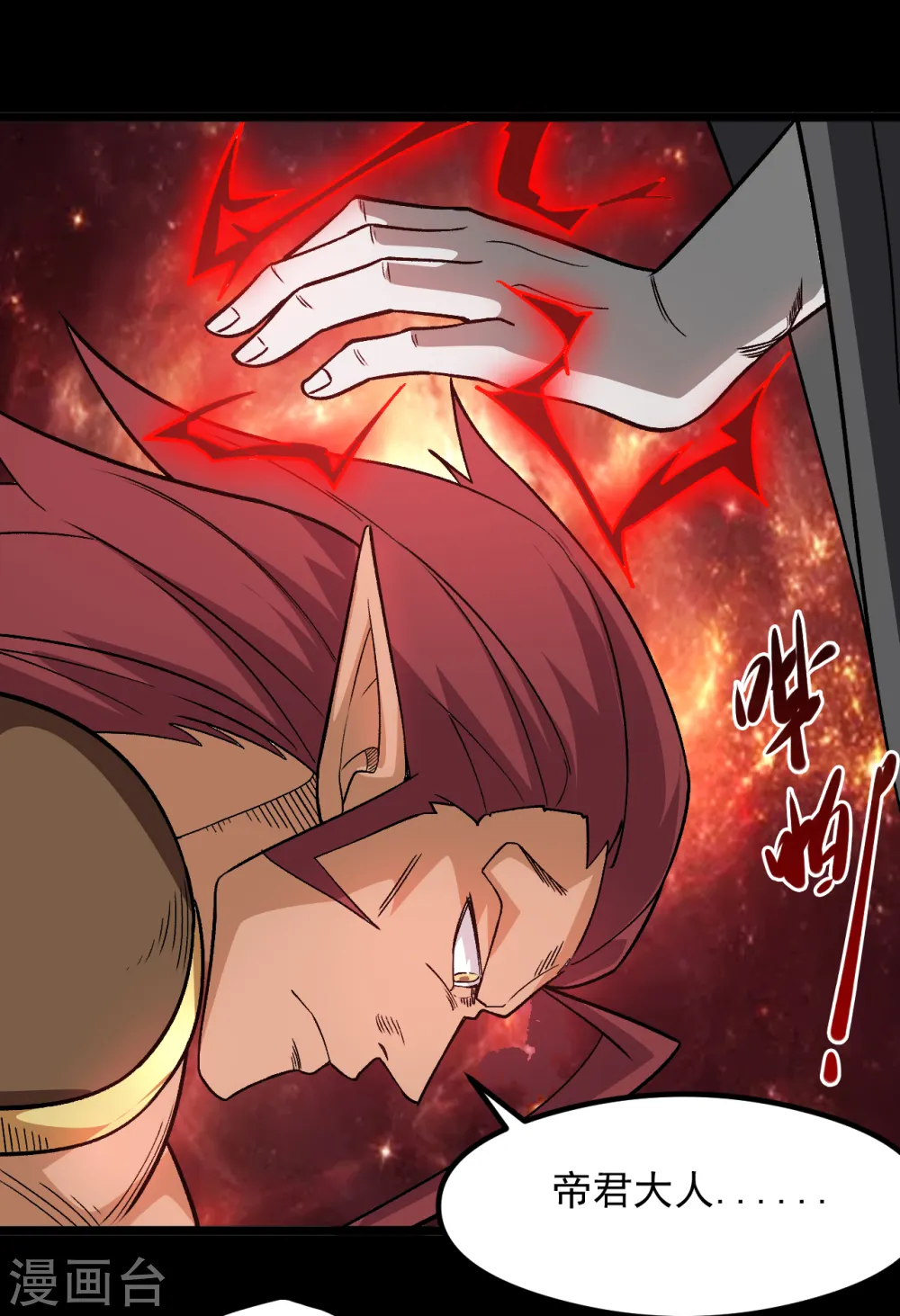地府我开的女主角是谁漫画,第665话 叶凡假扮轮回帝君1图