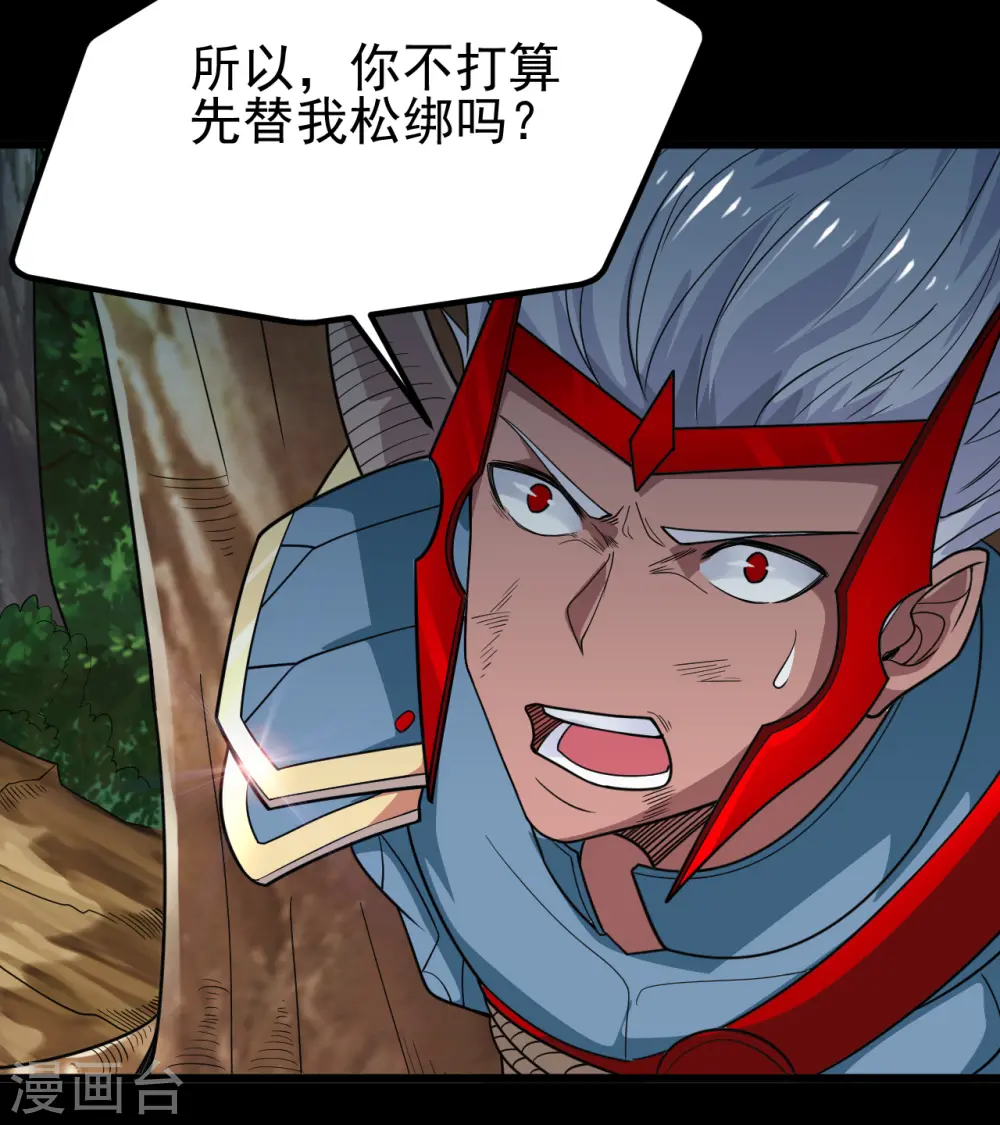 地府我开的免费听漫画,第698话 弃子1图