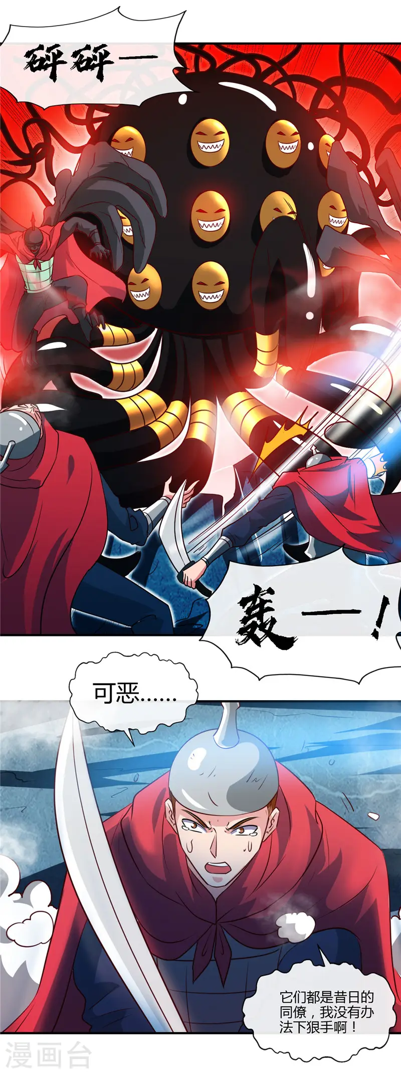 地府我开的免费听漫画,第433话 谁是螳螂？谁是黄雀？2图