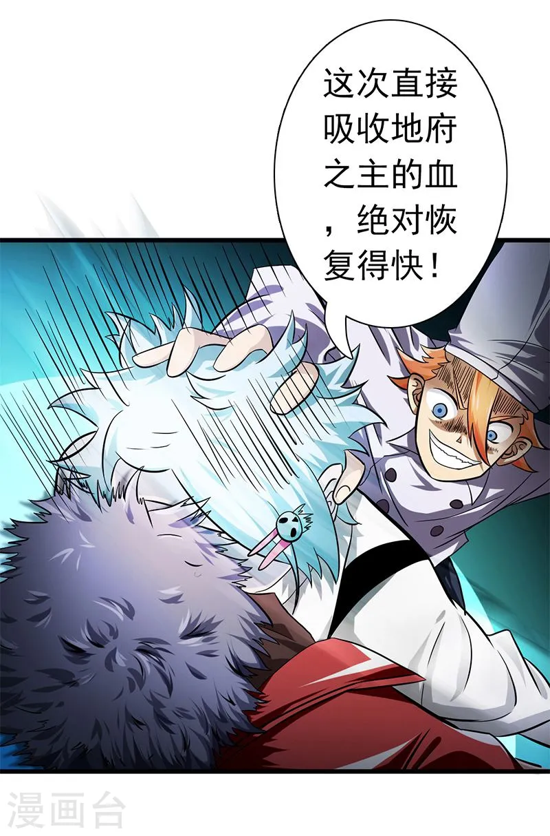 地府我开的免费听漫画,第122话 集结！地府战力2图