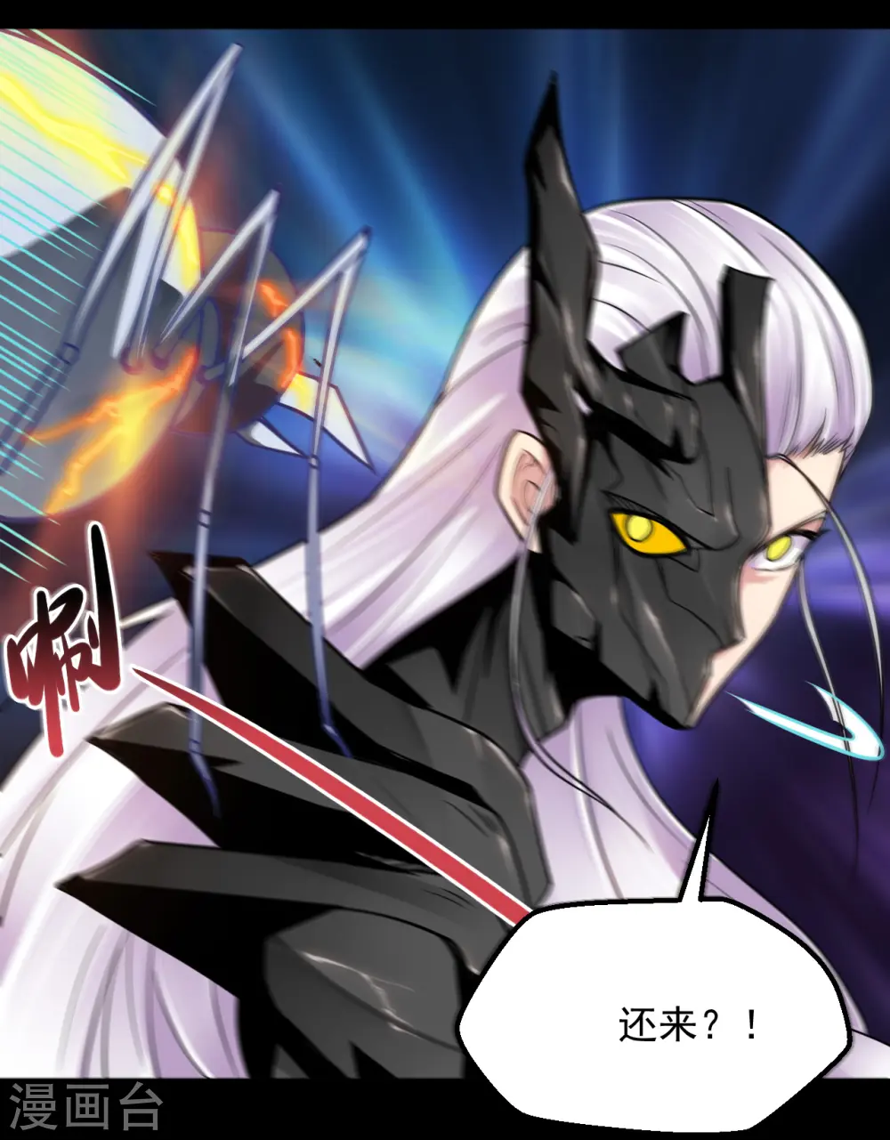 地府我开的免费听漫画,第687话 摧毁三界的阴谋2图