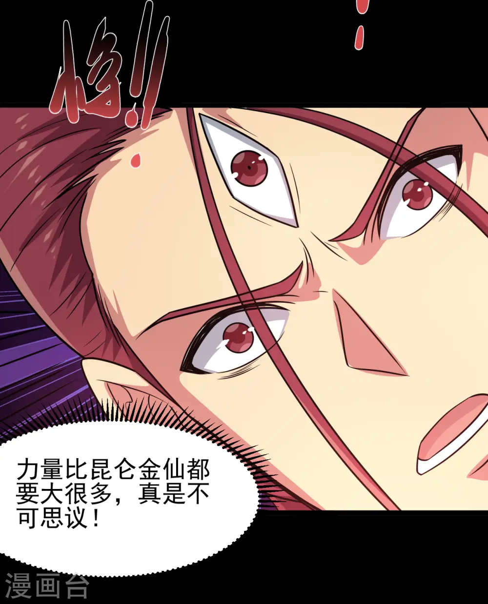 地府我开的女主角是谁漫画,第692话 给我死！1图