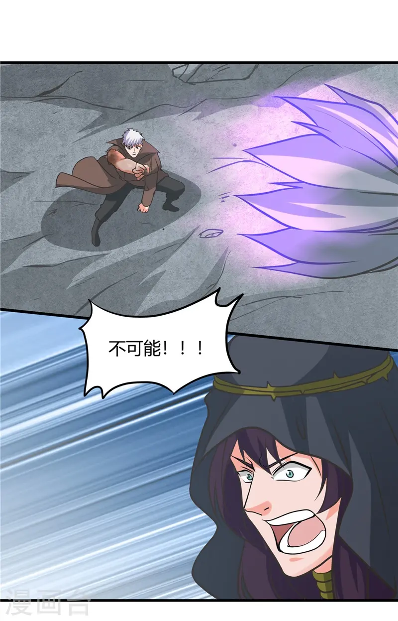 地府我开的免费听漫画,第322话 黑桃如士兵的利剑2图