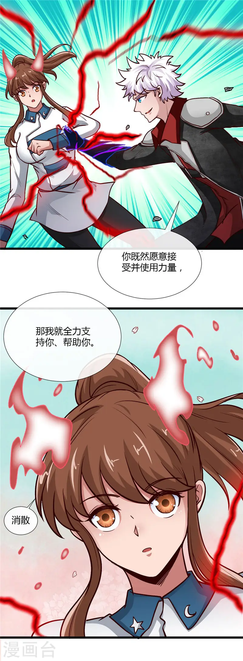 地府我开的免费听漫画,第497话 开幕1图