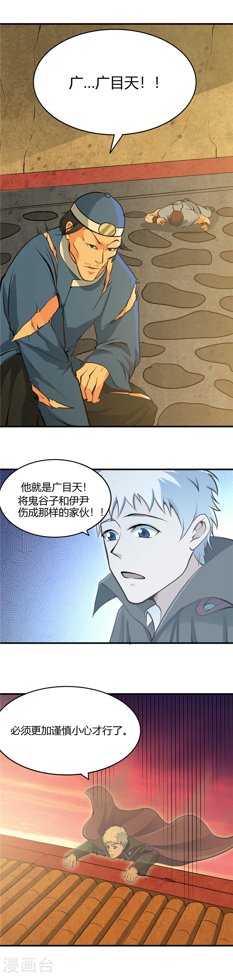 地府我开的免费听漫画,第283话 胡说八道1图
