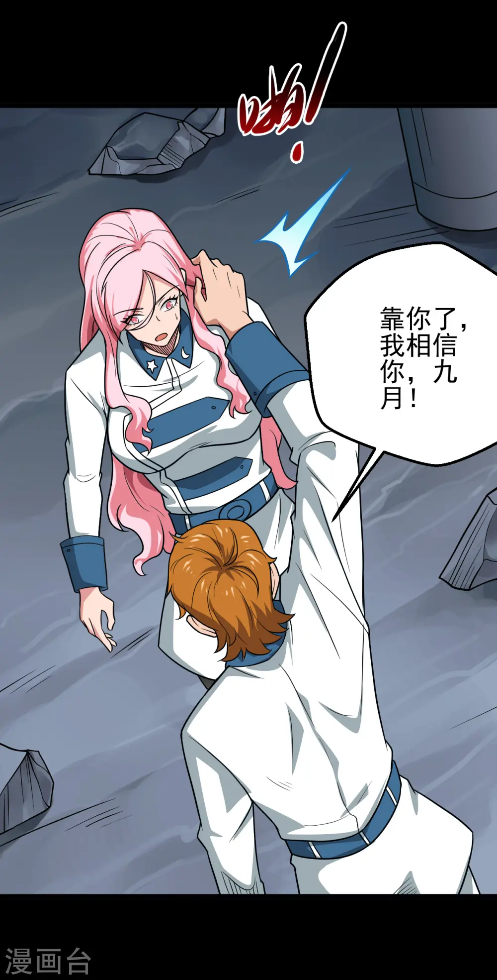 地府我开的免费听漫画,第692话 给我死！2图