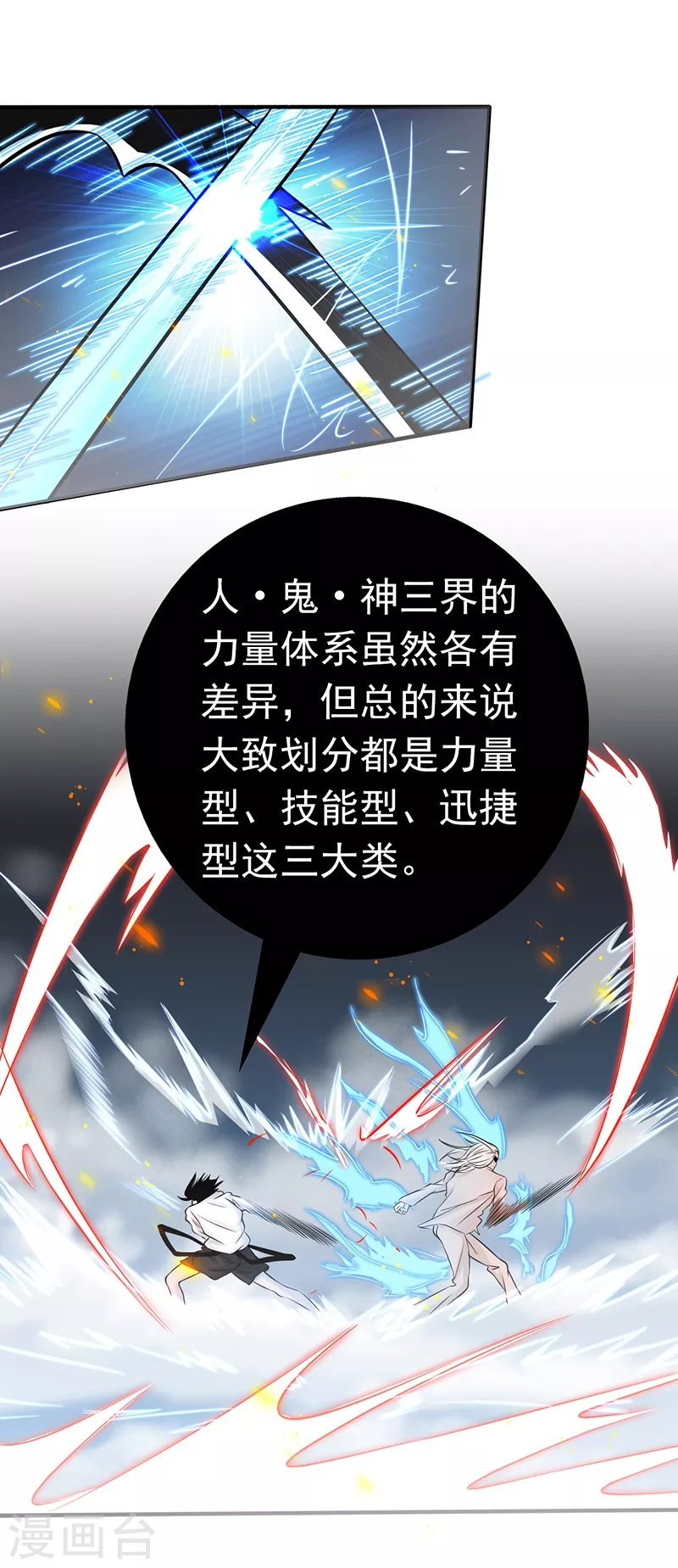 地府我开的免费听漫画,第92话 真实的浮现1图