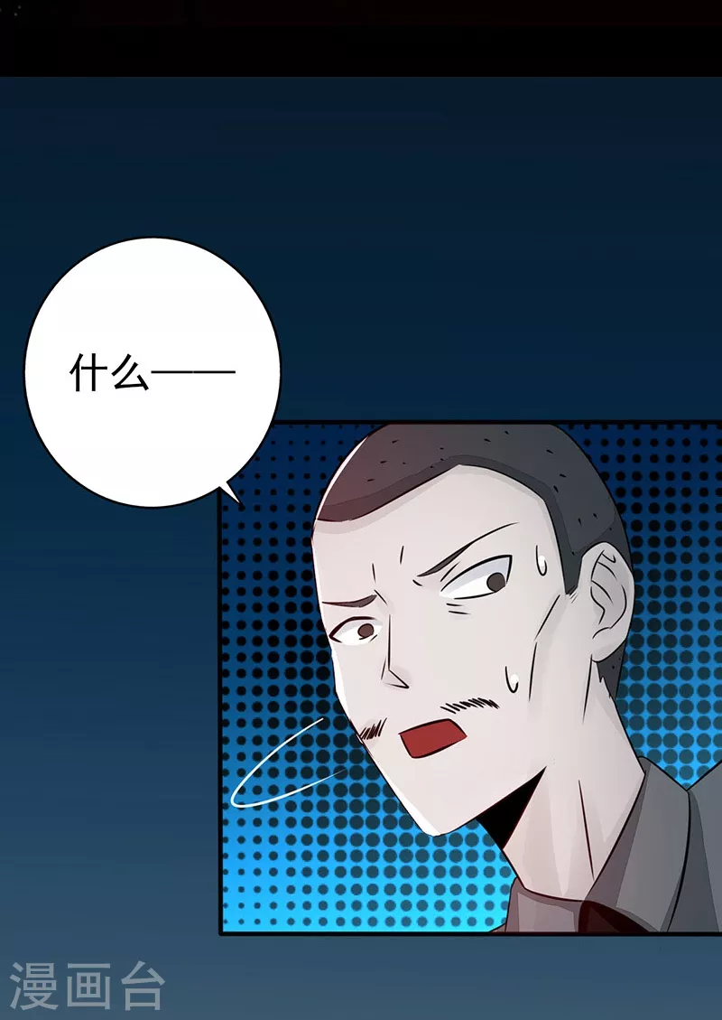 地府我开的免费听漫画,第76话 进入1图