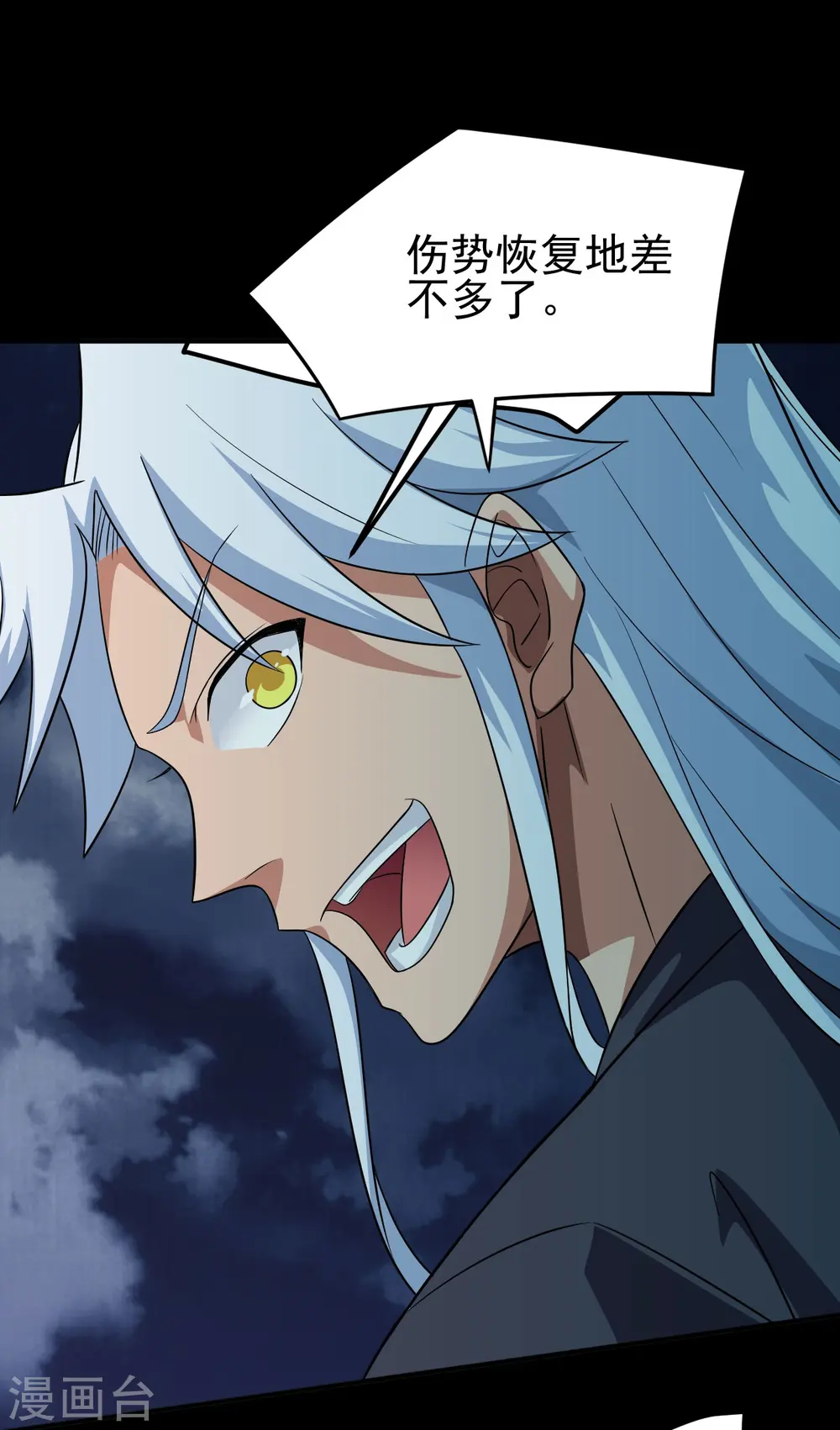 地府我开的免费听漫画,第734话 大战！2图