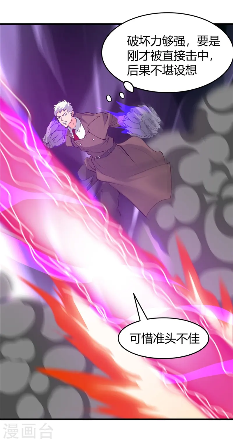 地府我开的人物简介漫画,第307话 狂人1图