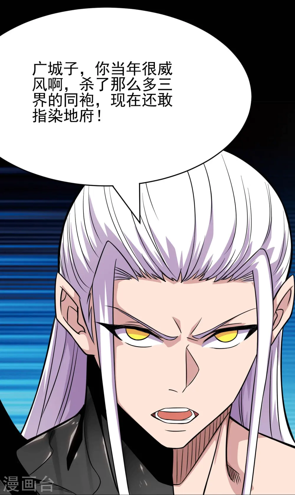 地府我开的免费听漫画,第718话 请你喝拉菲1图