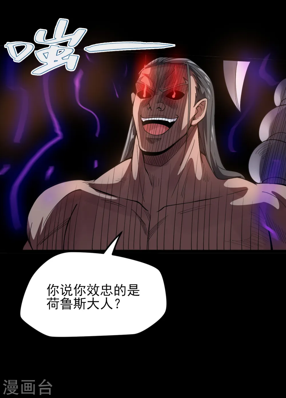 地府我开的免费听漫画,第586话 杀无赦！2图