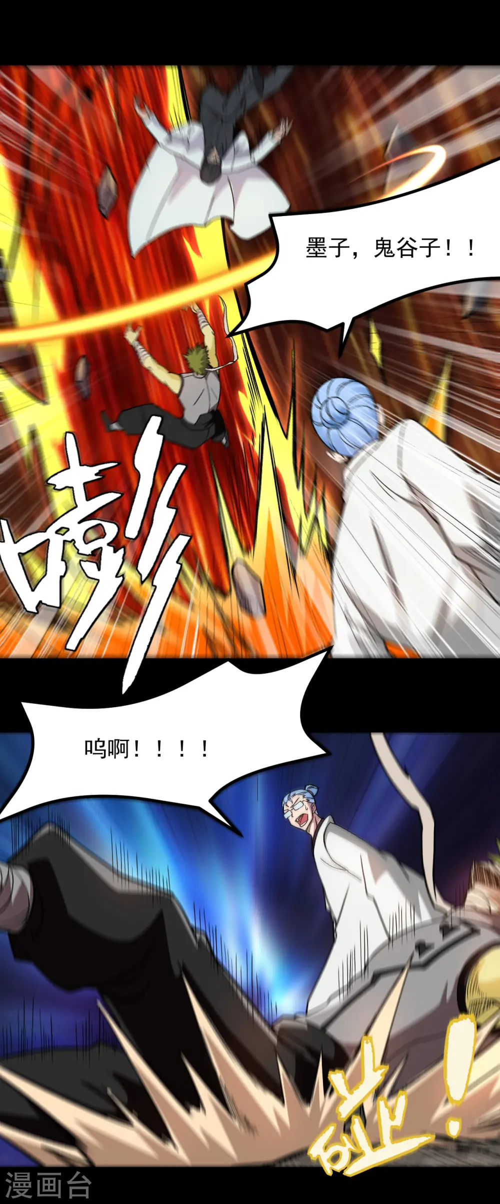 地府我开的免费听漫画,第675话 竟是帝魄1图