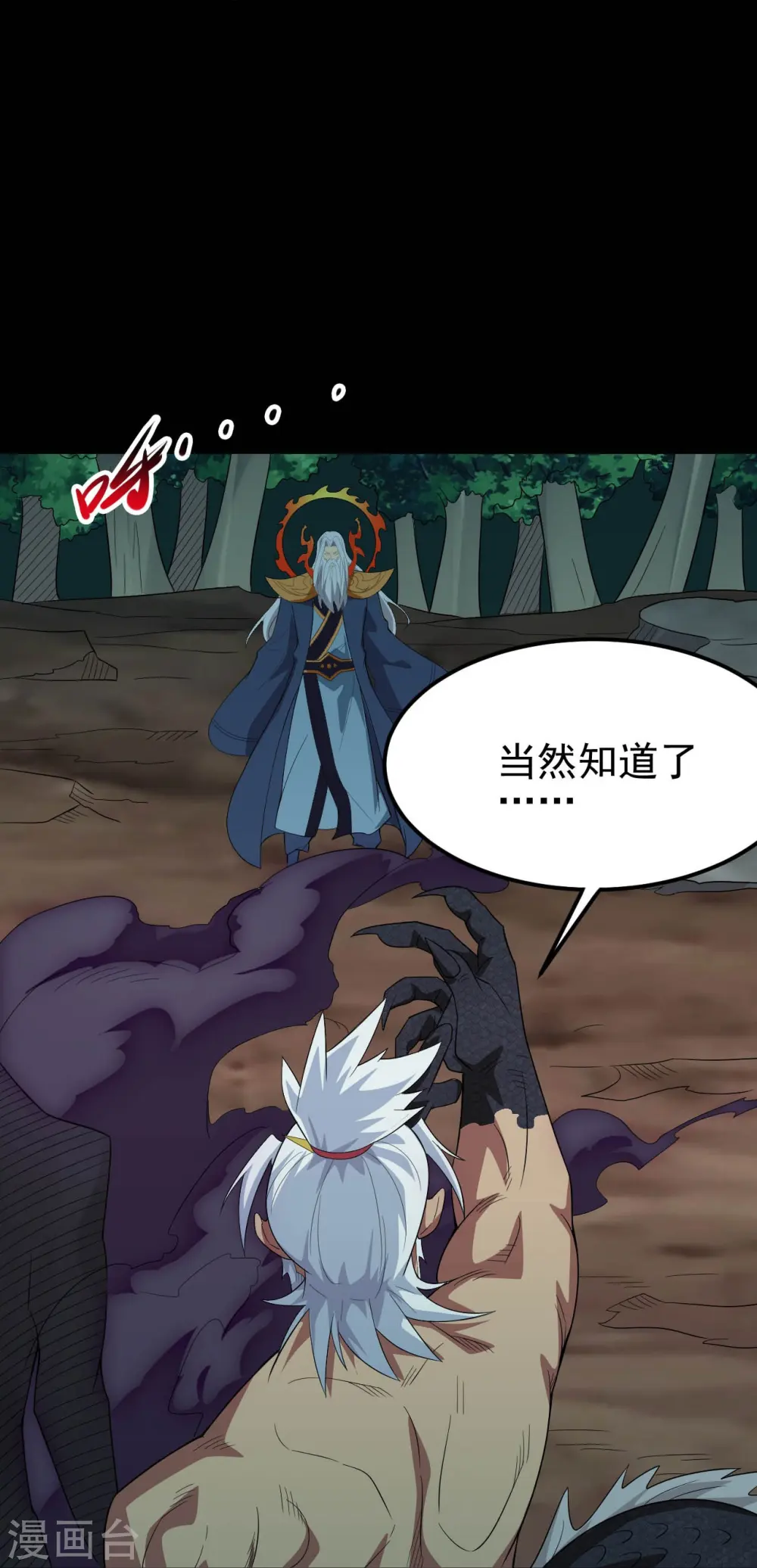 地府我开的免费听漫画,第738话 杀神官，白起1图