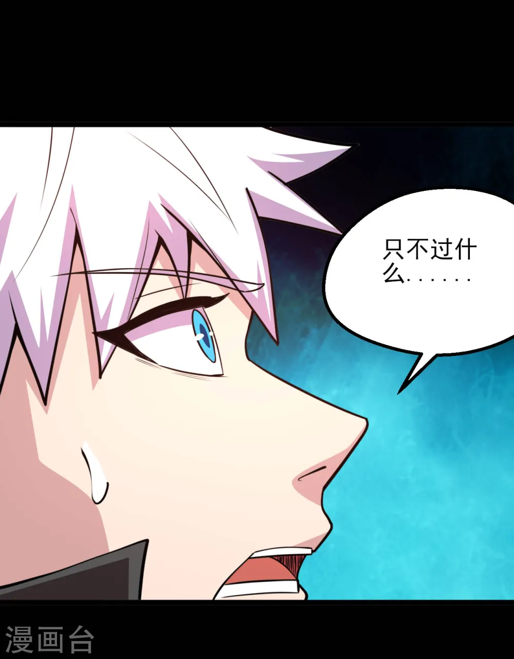 地府我开的人物简介漫画,第598话 最恐怖的地方？1图