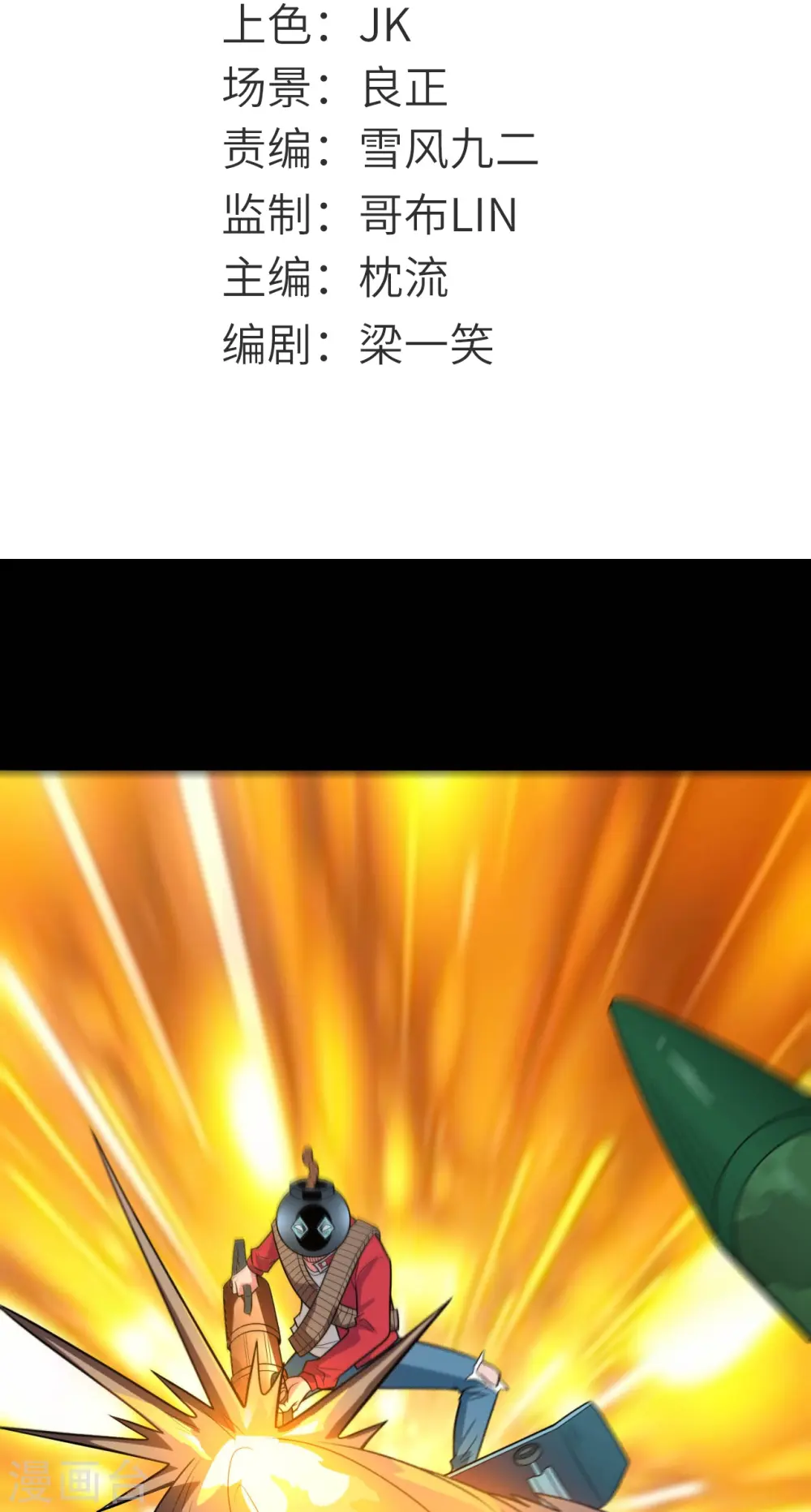 地府我开的免费听漫画,第719话 混沌魔魂2图