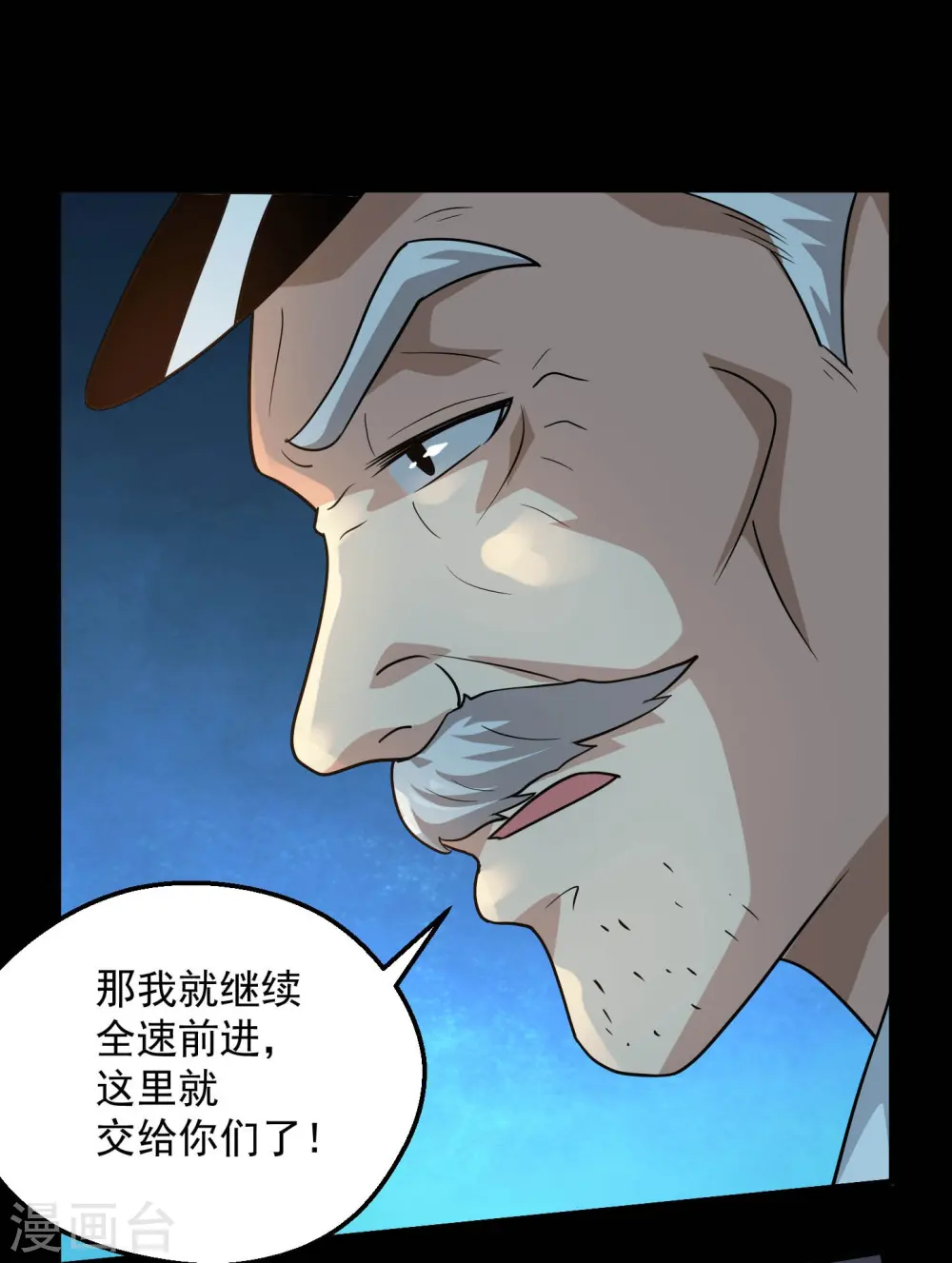 地府我开的免费听漫画,第779话 再给你填一一把火！2图