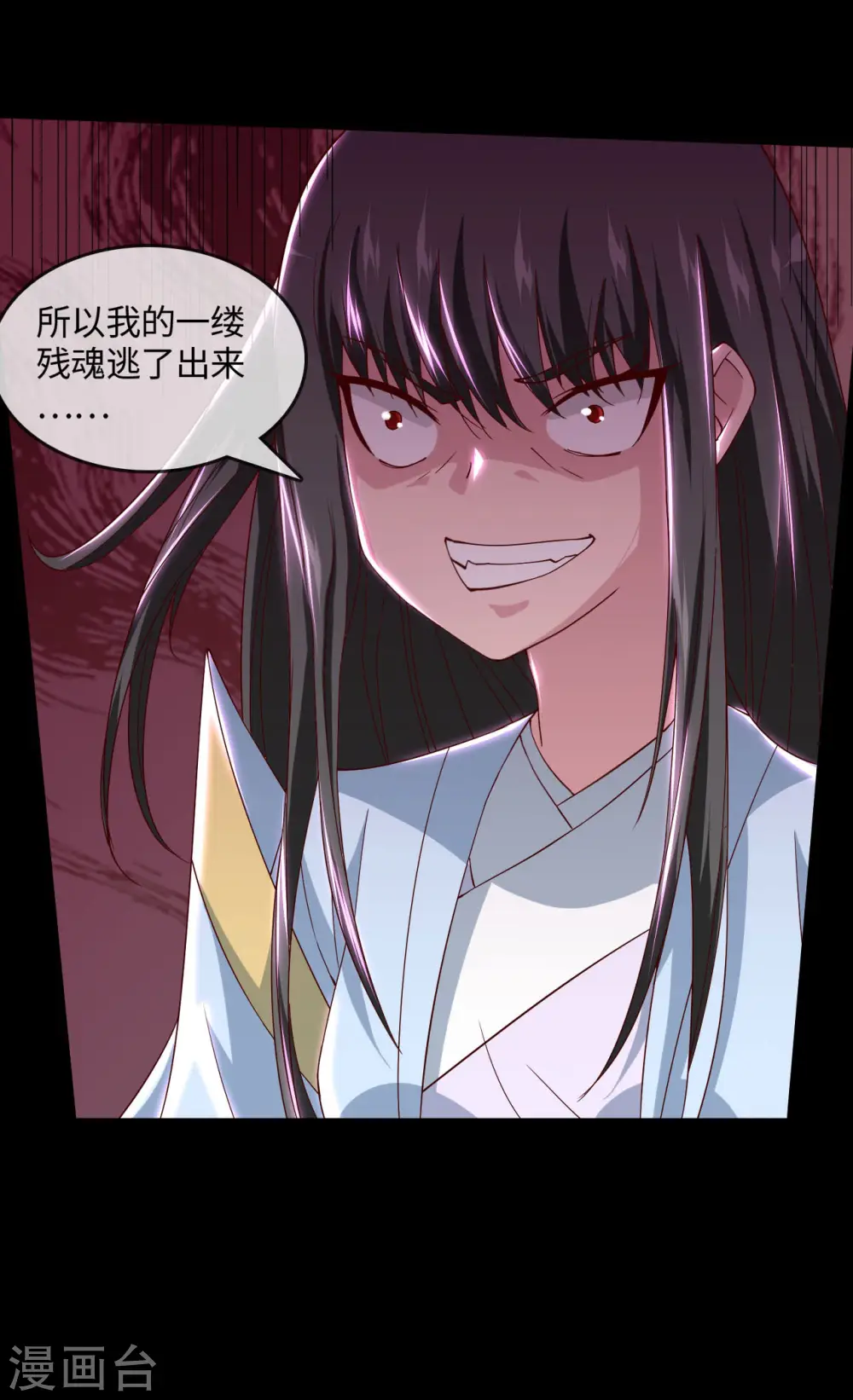 地府我开的免费听漫画,第549话 被封印的八岐大蛇1图