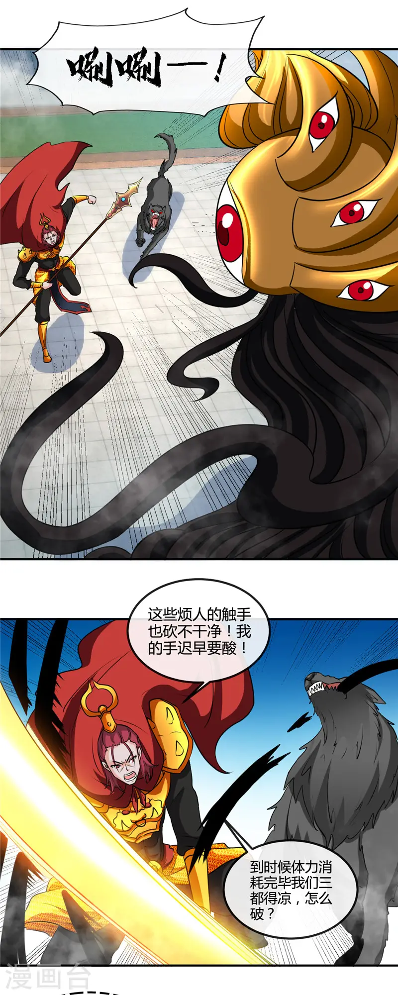 地府我开的免费听漫画,第436话 这才是真正的背刺2图