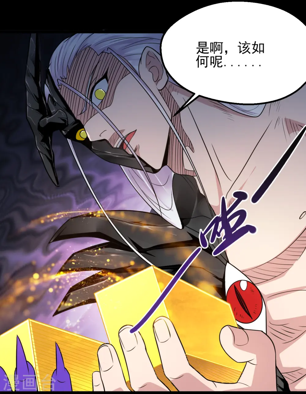 地府我开的人物简介漫画,第681话 地府大乱1图
