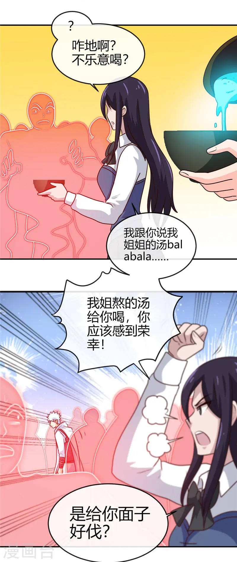 地府我开的免费听漫画,第413话 黑暗力量与地府1图