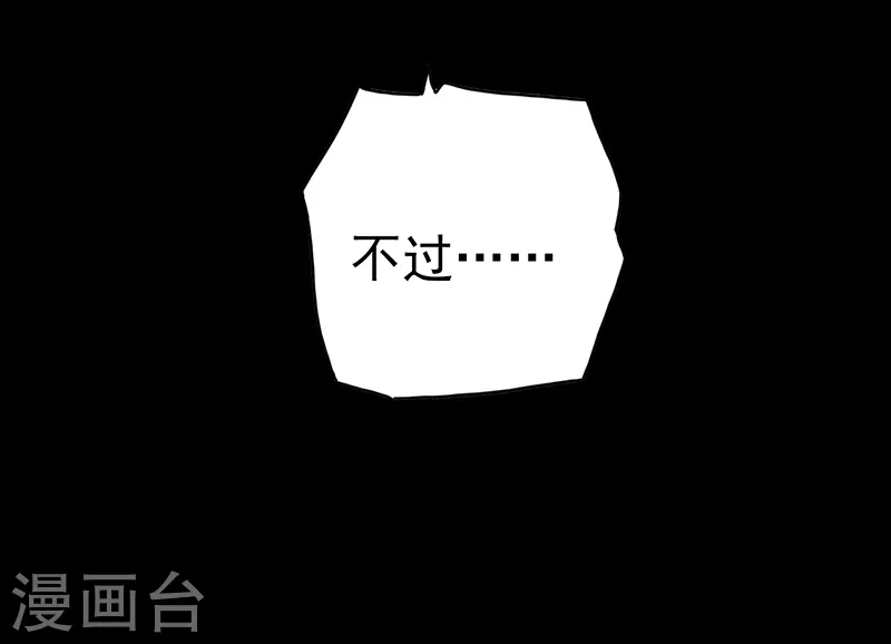 地府我开的免费听漫画,第76话 进入2图