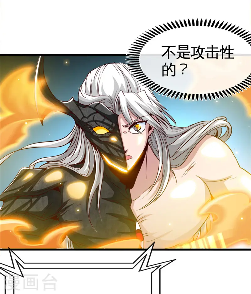 地府我开的免费听漫画,第511话 封神书，苏醒1图