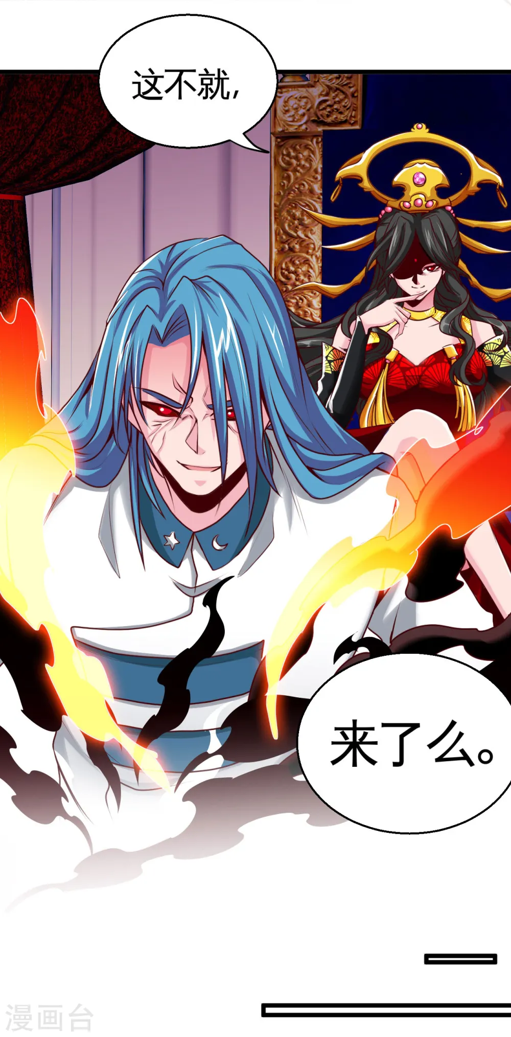 地府我开的免费听漫画,第490话 偷的就是你家1图