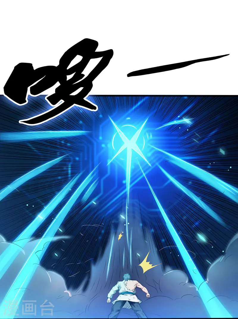 地府我开的免费听漫画,第194话 共存亡2图