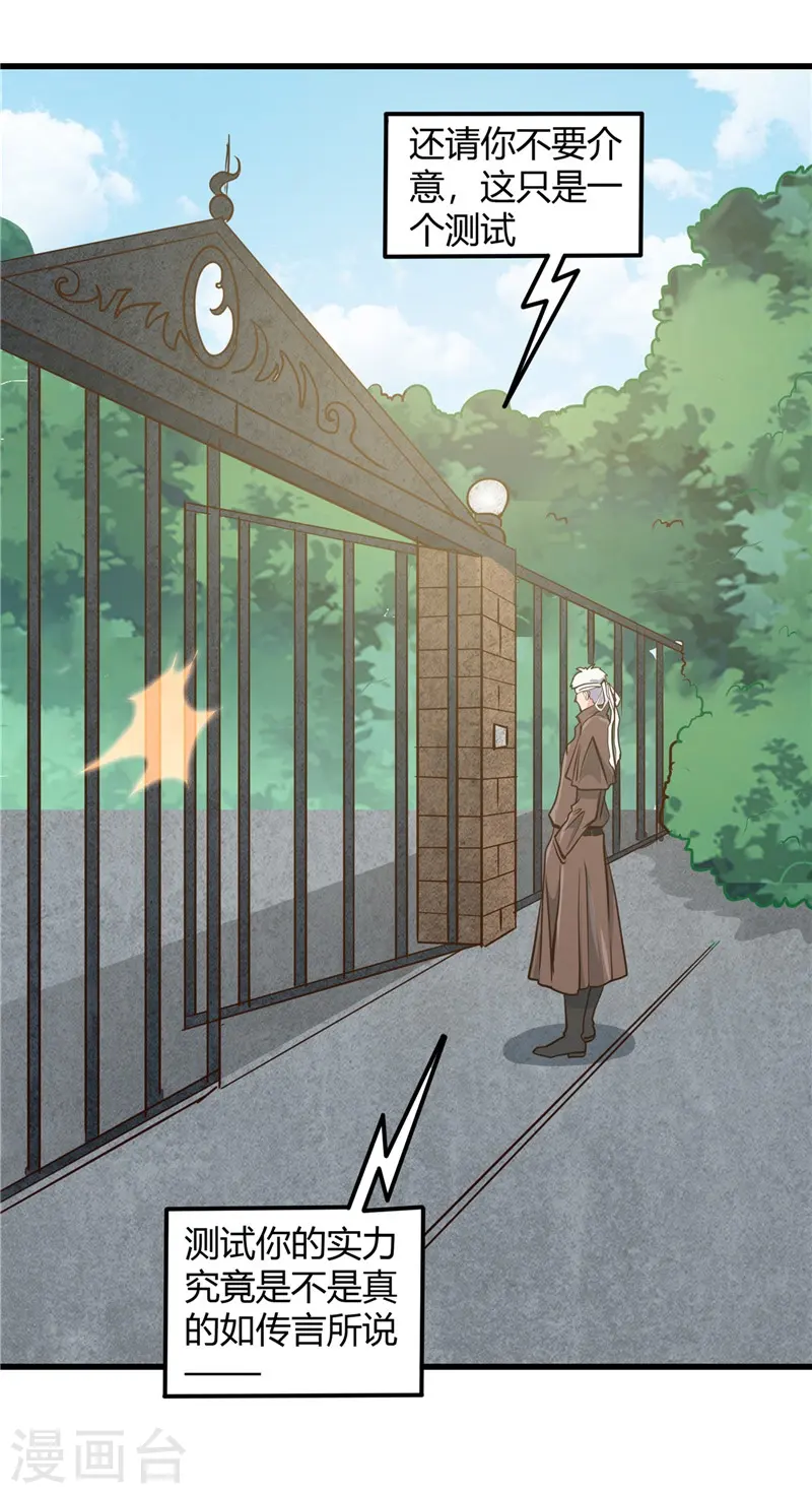 地府我开的人物简介漫画,第328话 你在考验一个神？2图