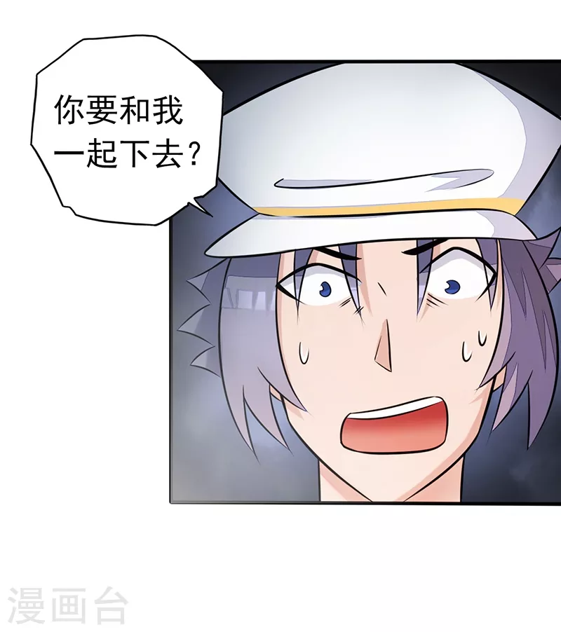 地府我开的免费听漫画,第77话 云涌2图