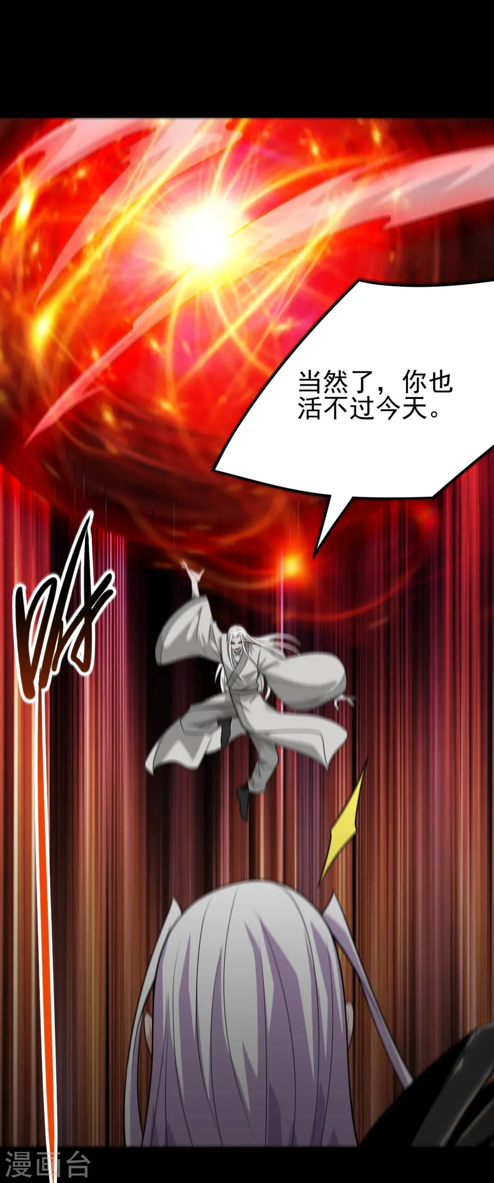 地府我开的免费听漫画,第717话 声东击西1图