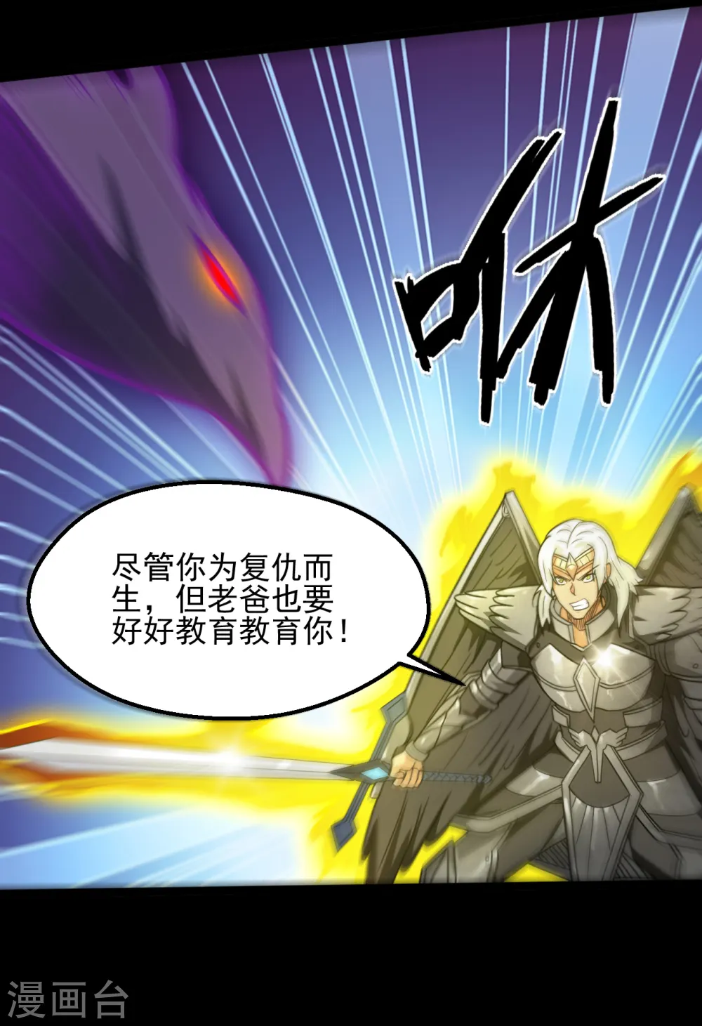 地府我开的免费听漫画,第623话 凯迦的良知？2图