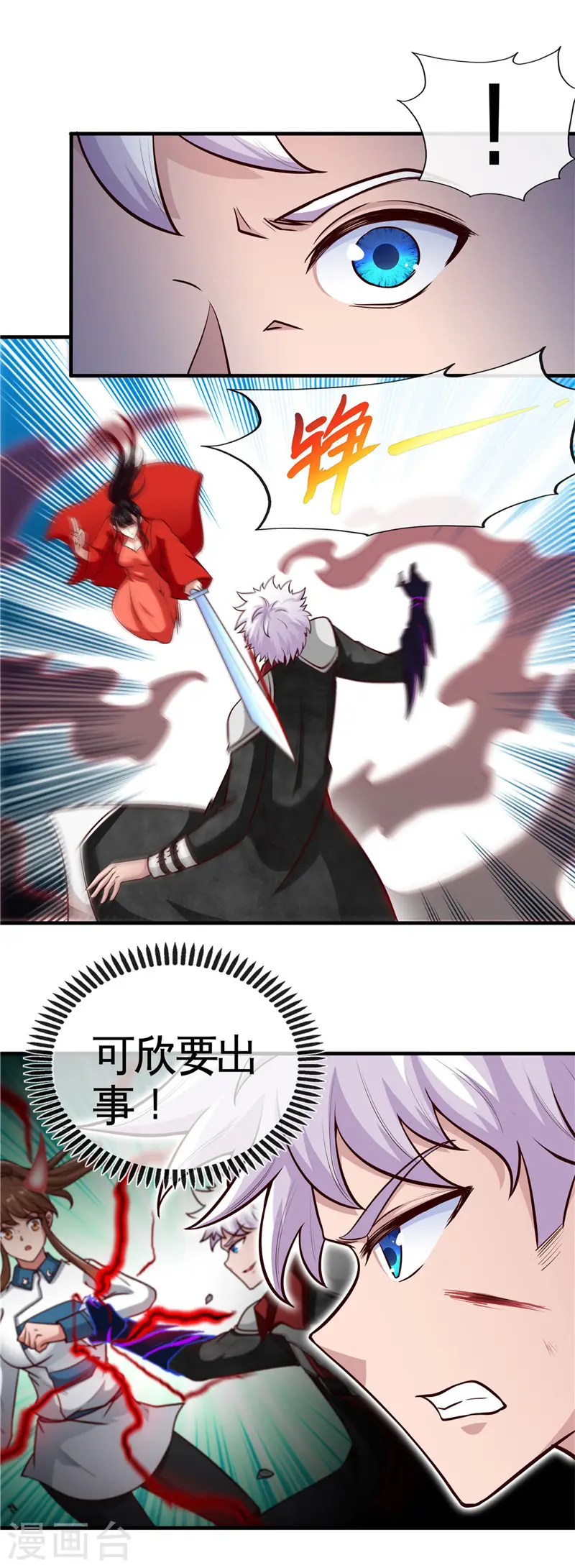 地府我开的人物简介漫画,第509话 黑暗侵袭1图
