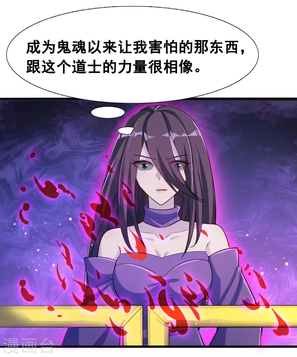 地府我开的人物简介漫画,第12话 回风合谛诀2图